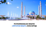 ҚМДБ ХАБАРЛАМАСЫ